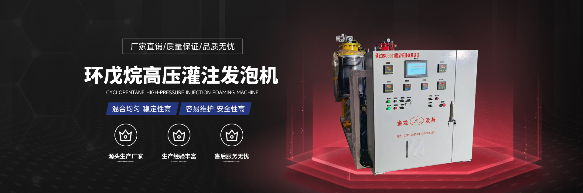 新鄉市金龍聚氨酯機械設備羞羞视频app-羞羞视频在线-羞羞视频在线免费观看-羞羞网站在线观看